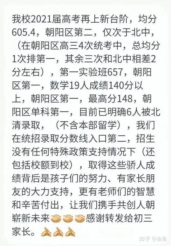 高考分數預測學校