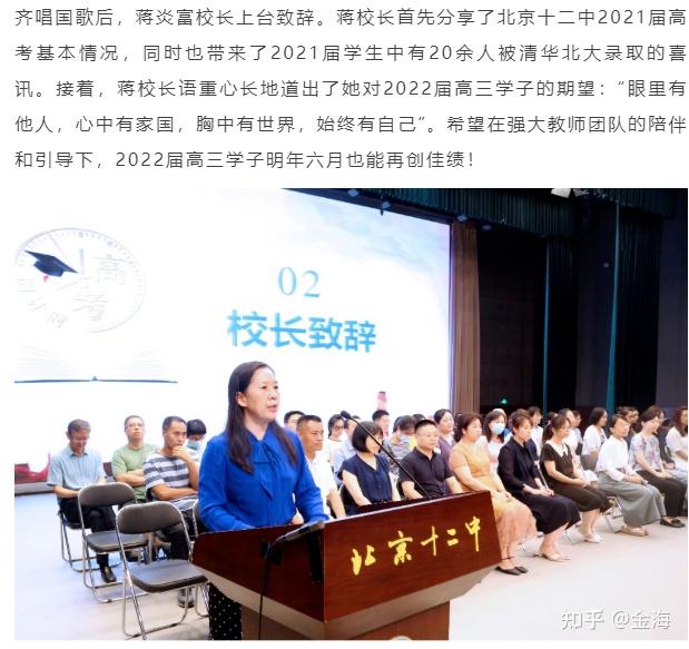 高考分數預測學校