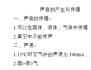 2020年下半年中學教師資格證筆試真題及答案：初中物理（網友版）