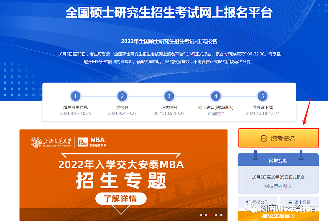 2024年國二報名時間