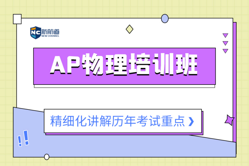 初中物理培優輔差策略