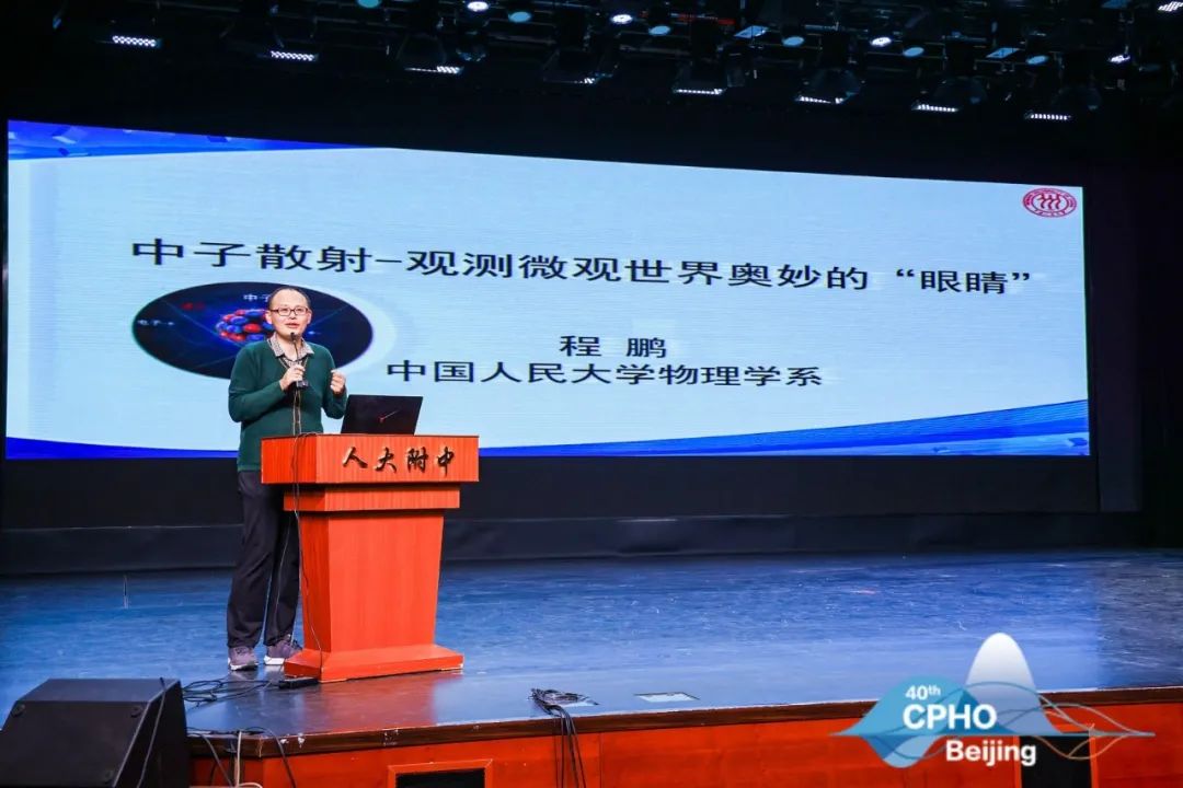初中物理 競賽