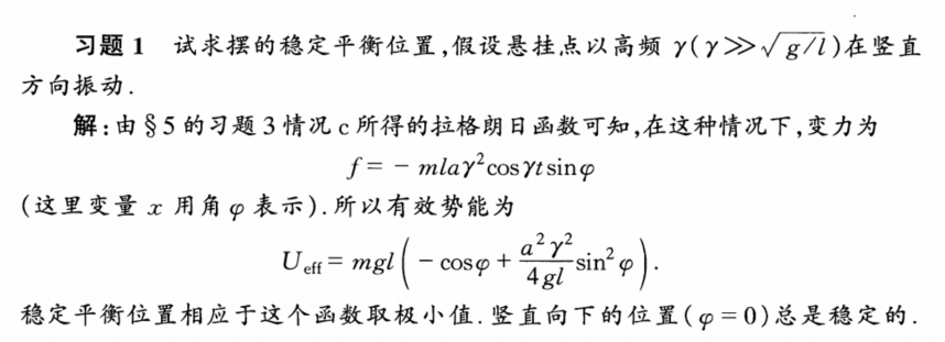 初中物理 競賽