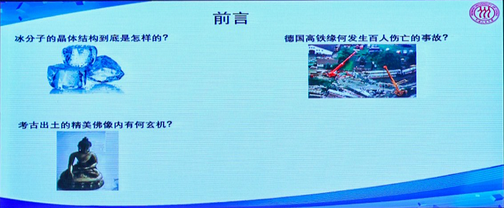 初中物理 競賽