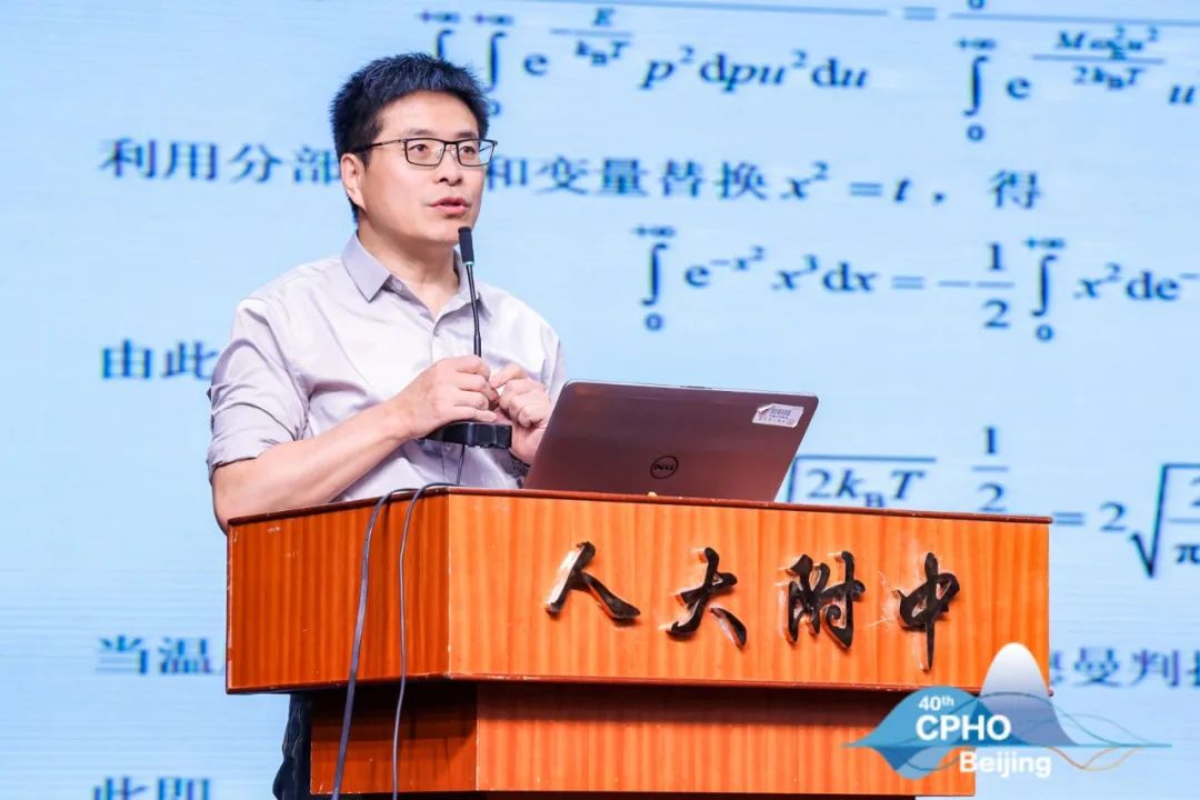 初中物理 競賽