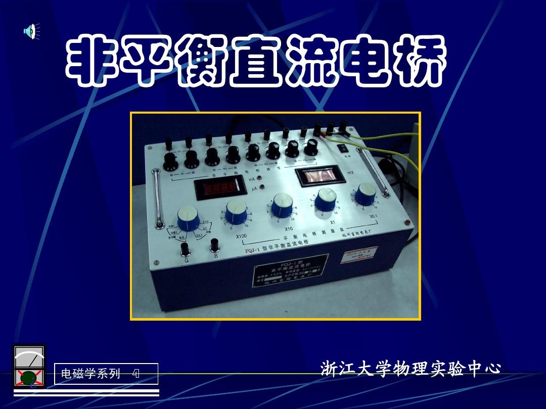 初中物理 競賽