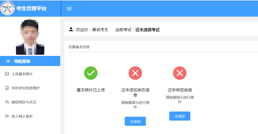2024年衛生資格考試報名時間