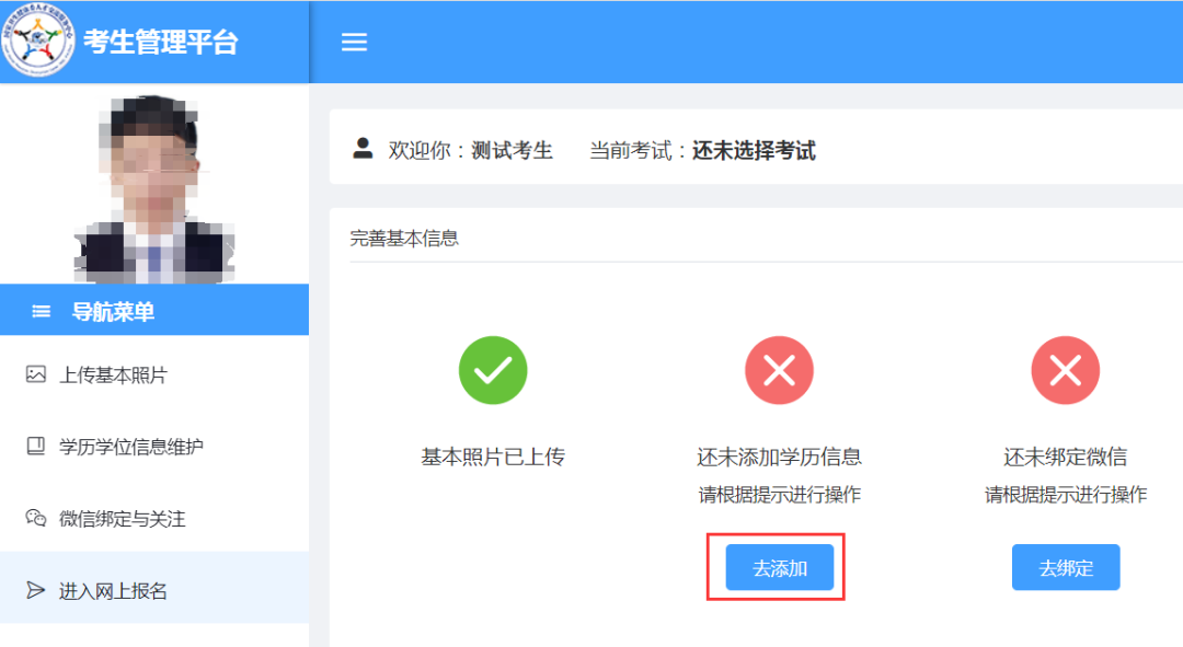 2024年衛生資格考試報名時間