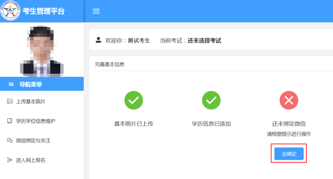 2024年衛生資格考試報名時間