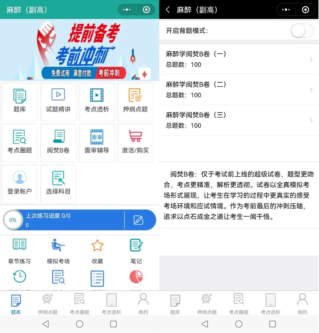 2024年衛生資格考試報名時間