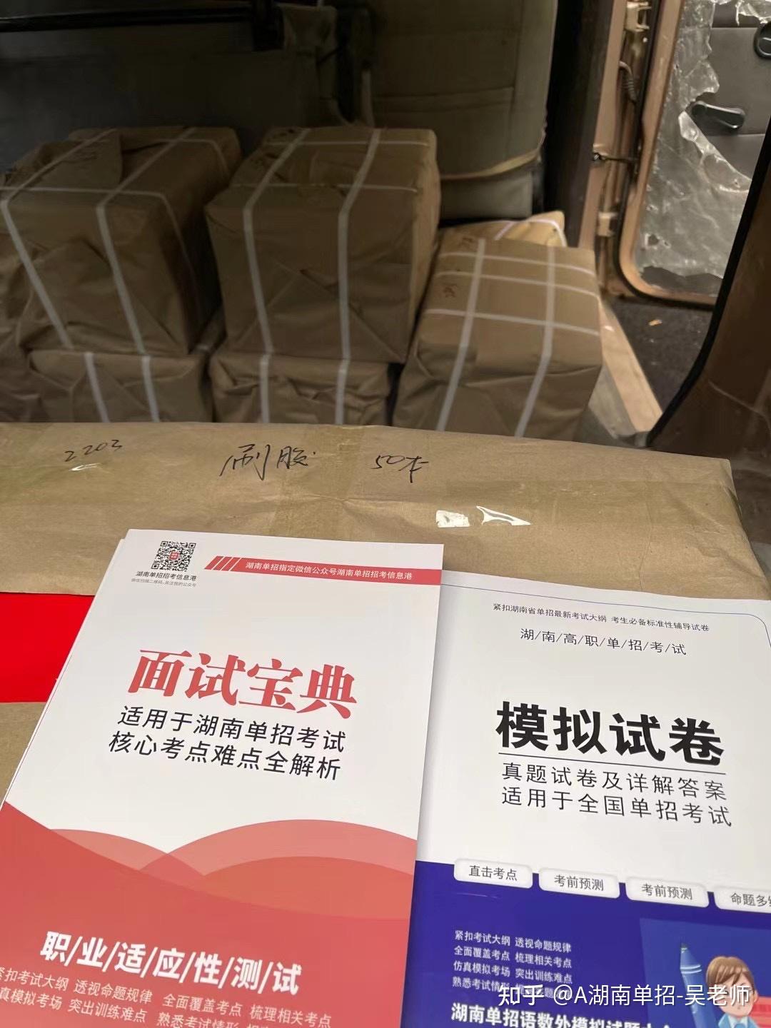 2024年衛生資格考試報名時間