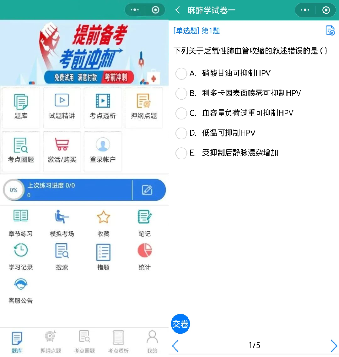 2024年衛生資格考試報名時間