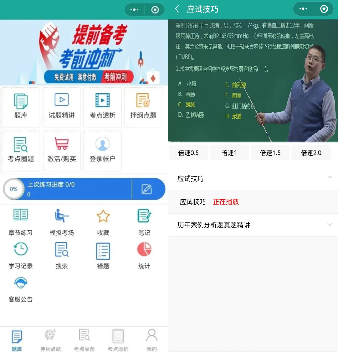 2024年衛生資格考試報名時間