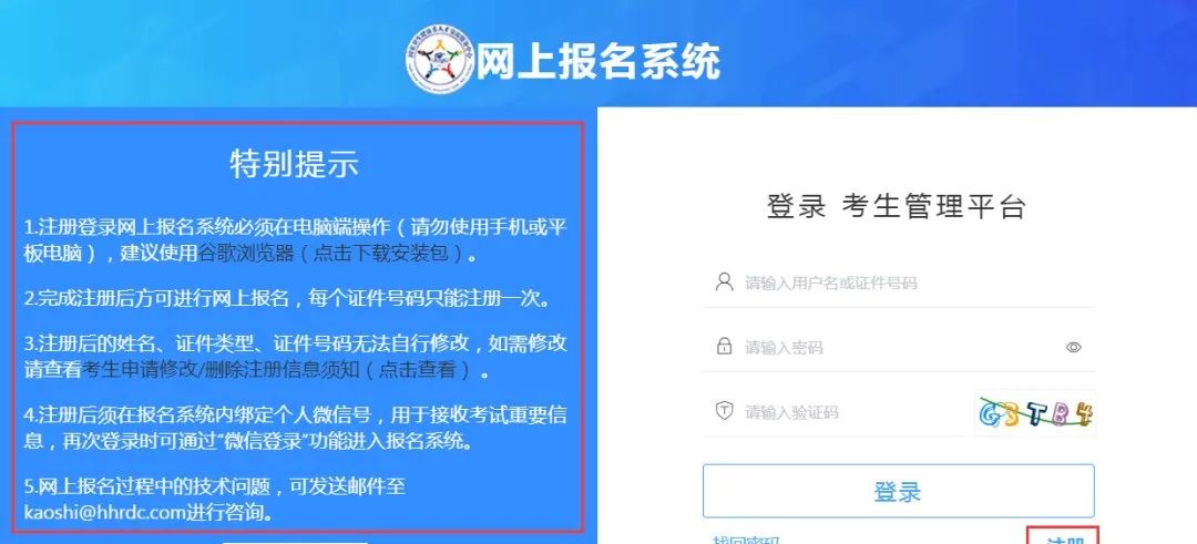 2024年衛生資格考試報名時間