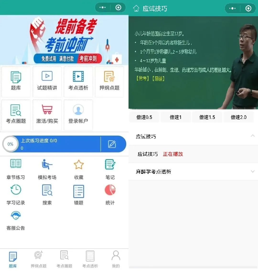 2024年衛生資格考試報名時間