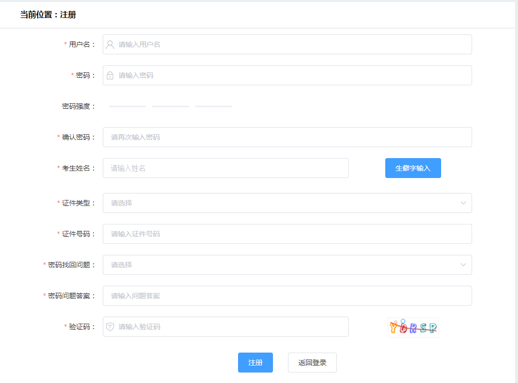 2024年衛生資格考試報名時間