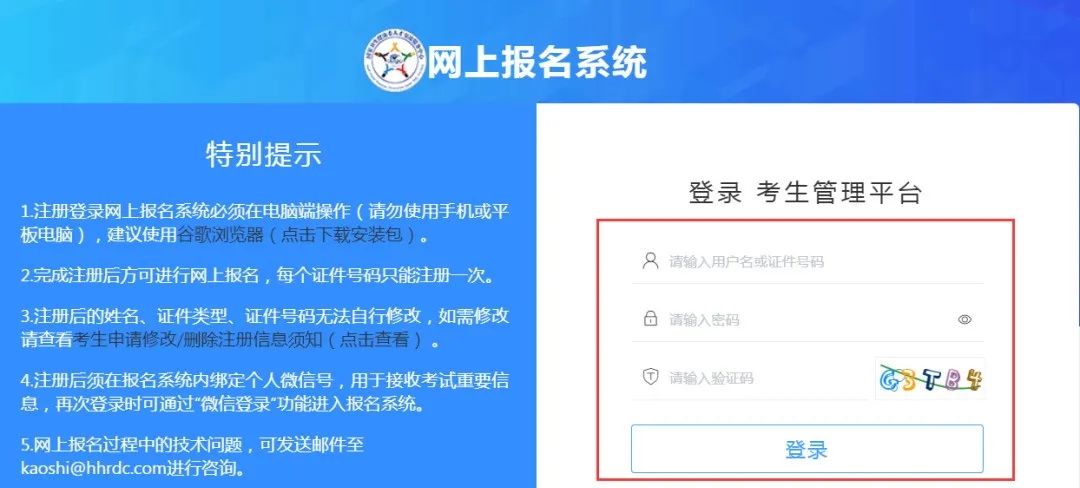 2024年衛生資格考試報名時間