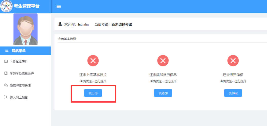 2024年衛生資格考試報名時間