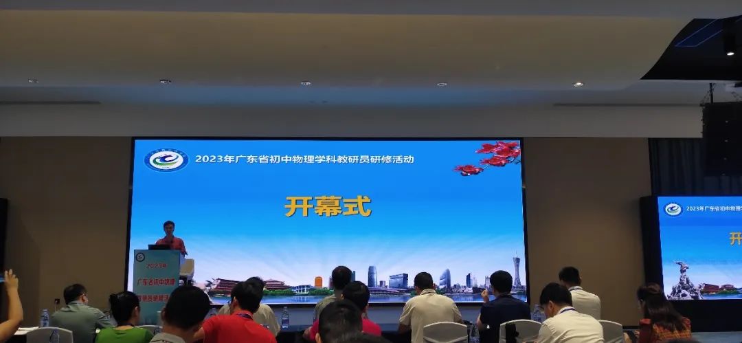 東莞初中物理教材
