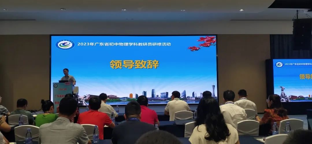 東莞初中物理教材
