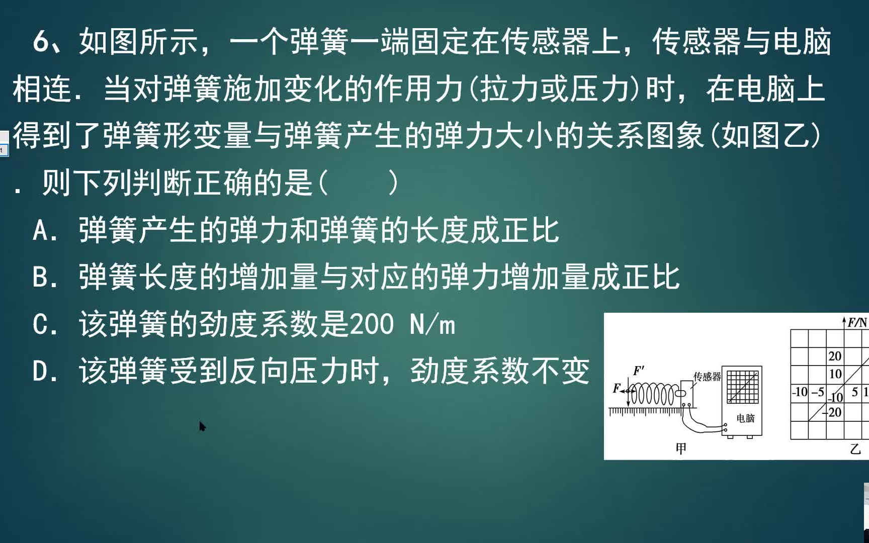 高中物理彈力產生的原因