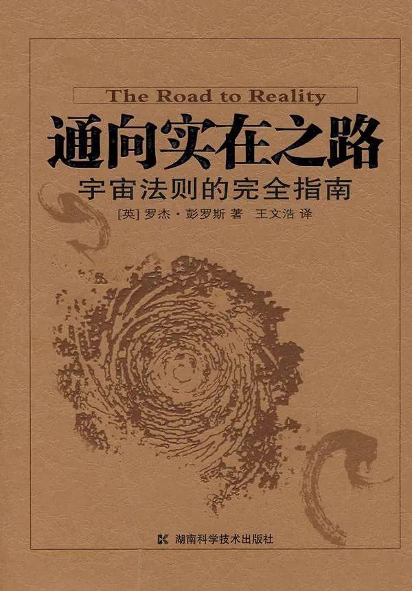 數學家 物理學家