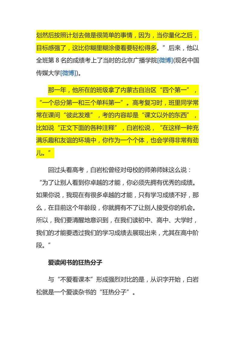 可圈可點試題庫