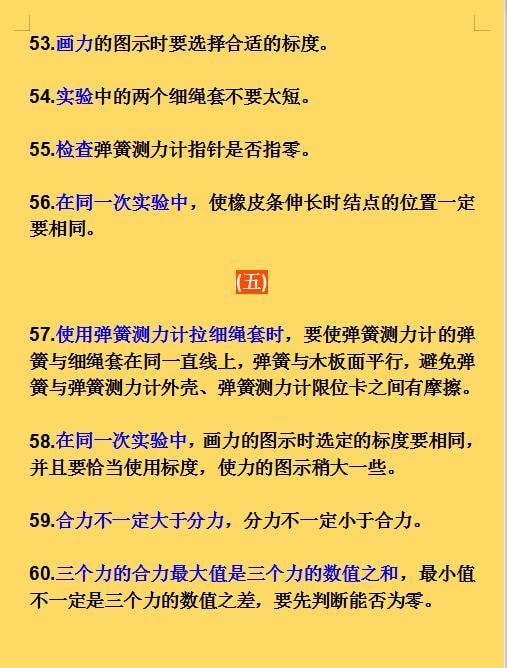 高中物理錯題
