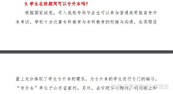 山東省招生教育考試院