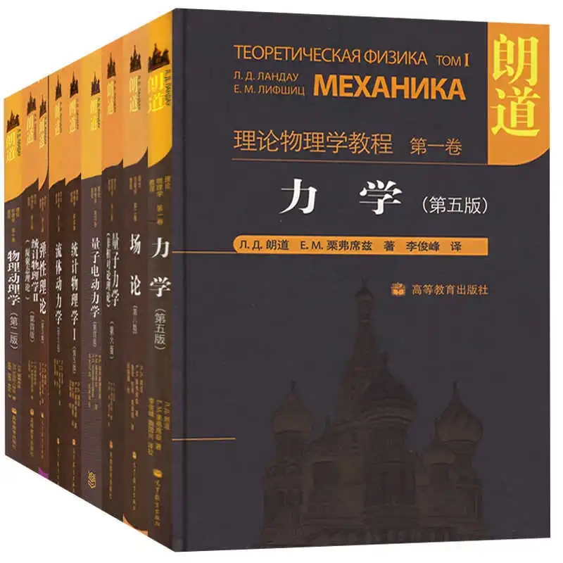 物理學家 帥