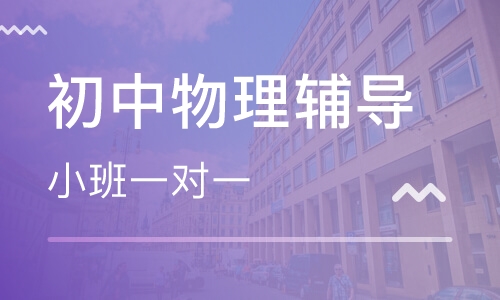 初中物理二模