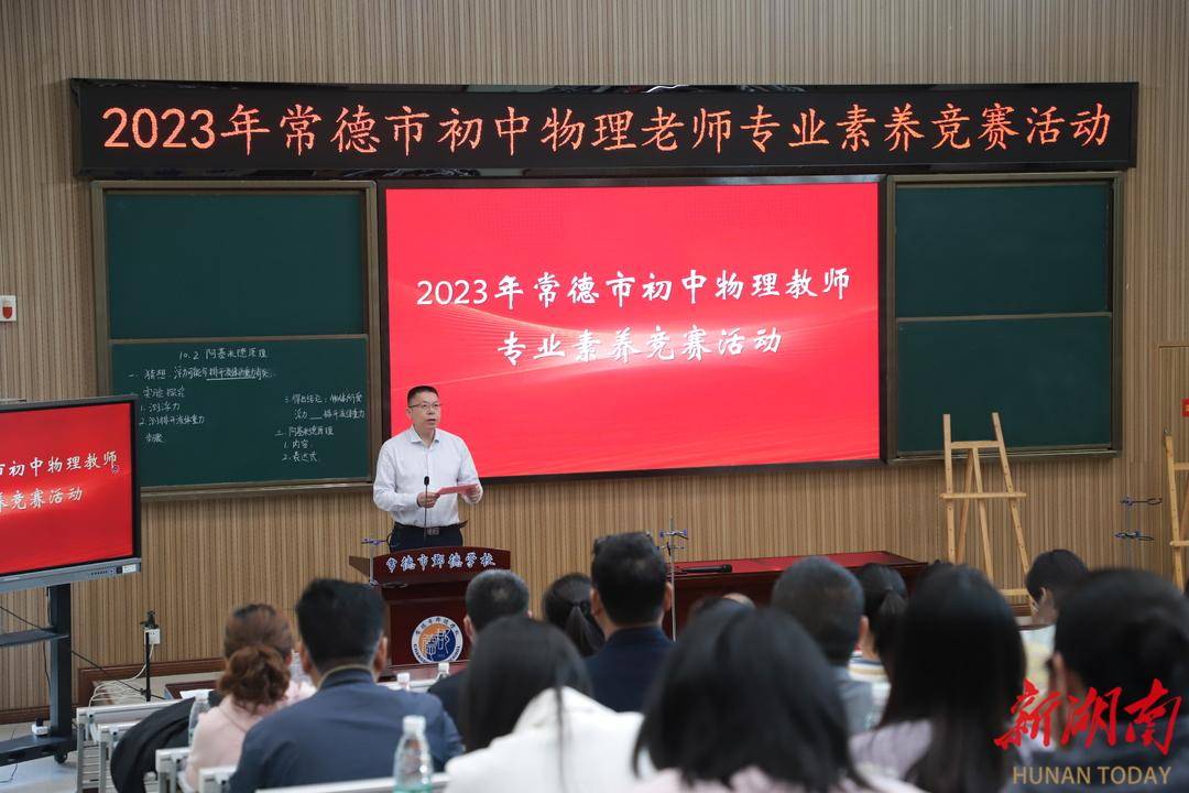 初中初中物理競賽