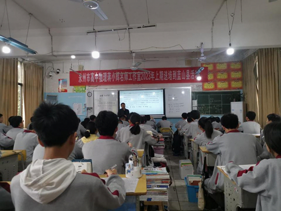 高中物理名師