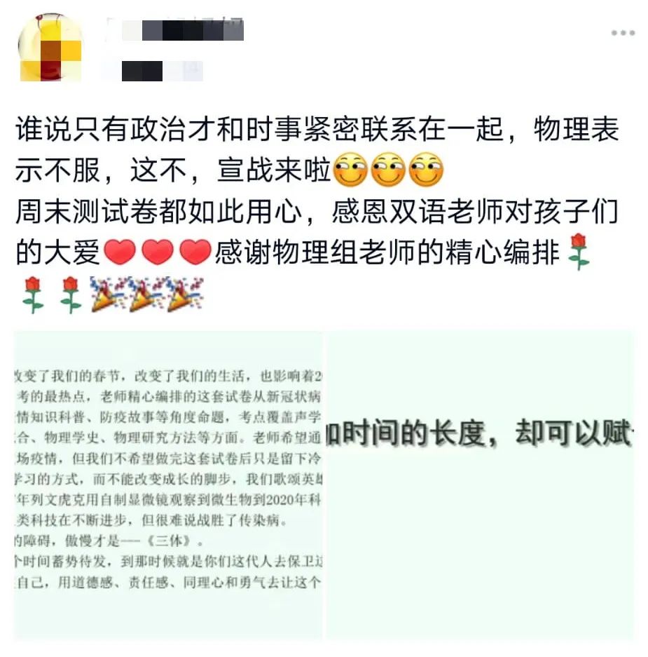 可圈可點試題網物理