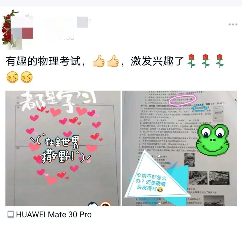 可圈可點試題網物理