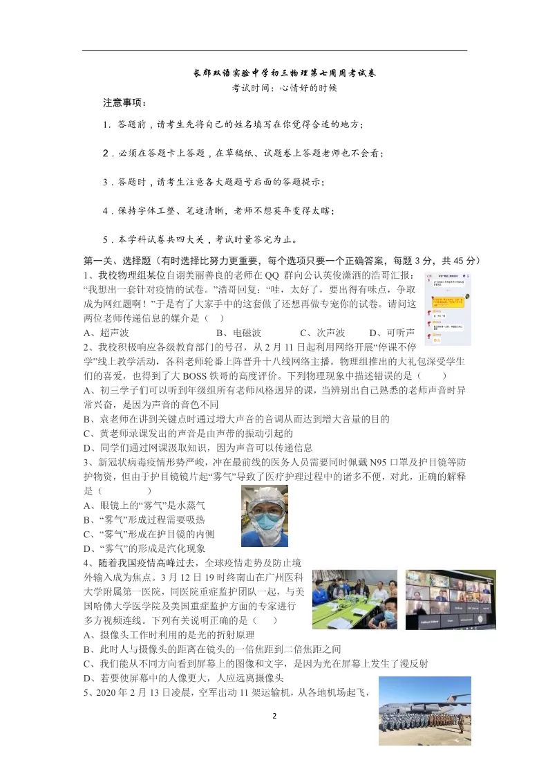 可圈可點試題網物理
