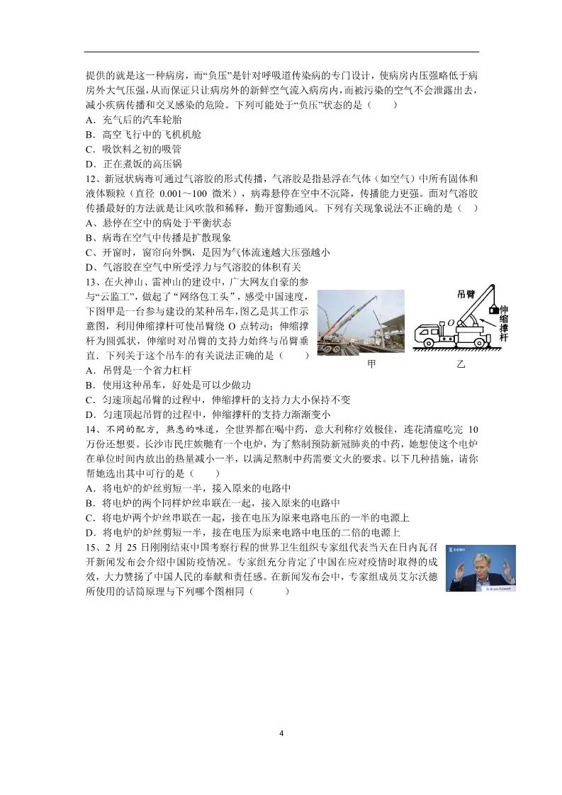 可圈可點試題網物理