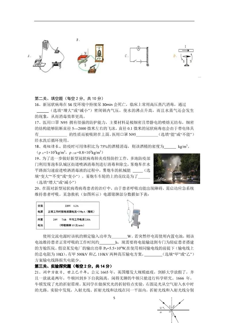可圈可點試題網物理