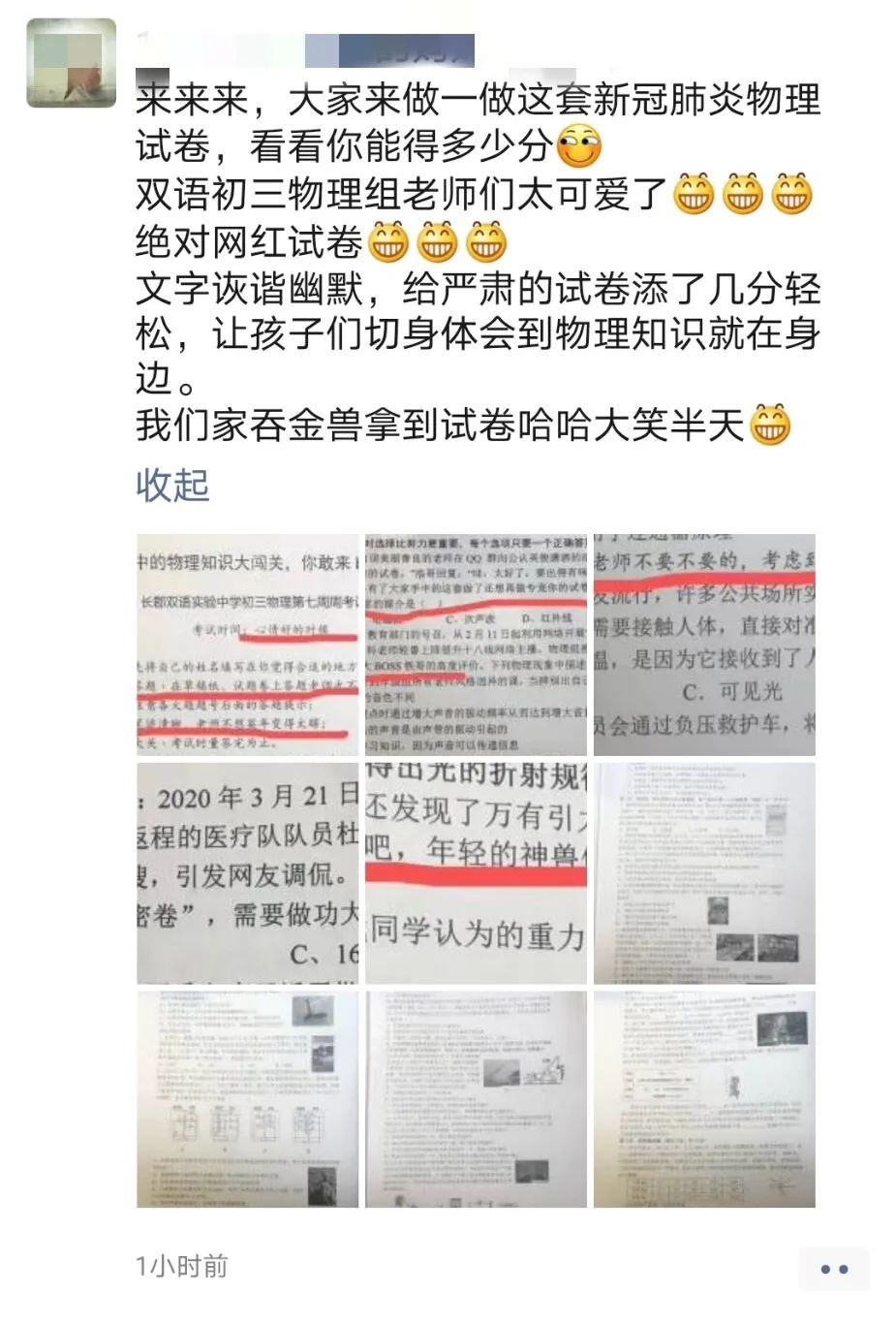 可圈可點試題網物理