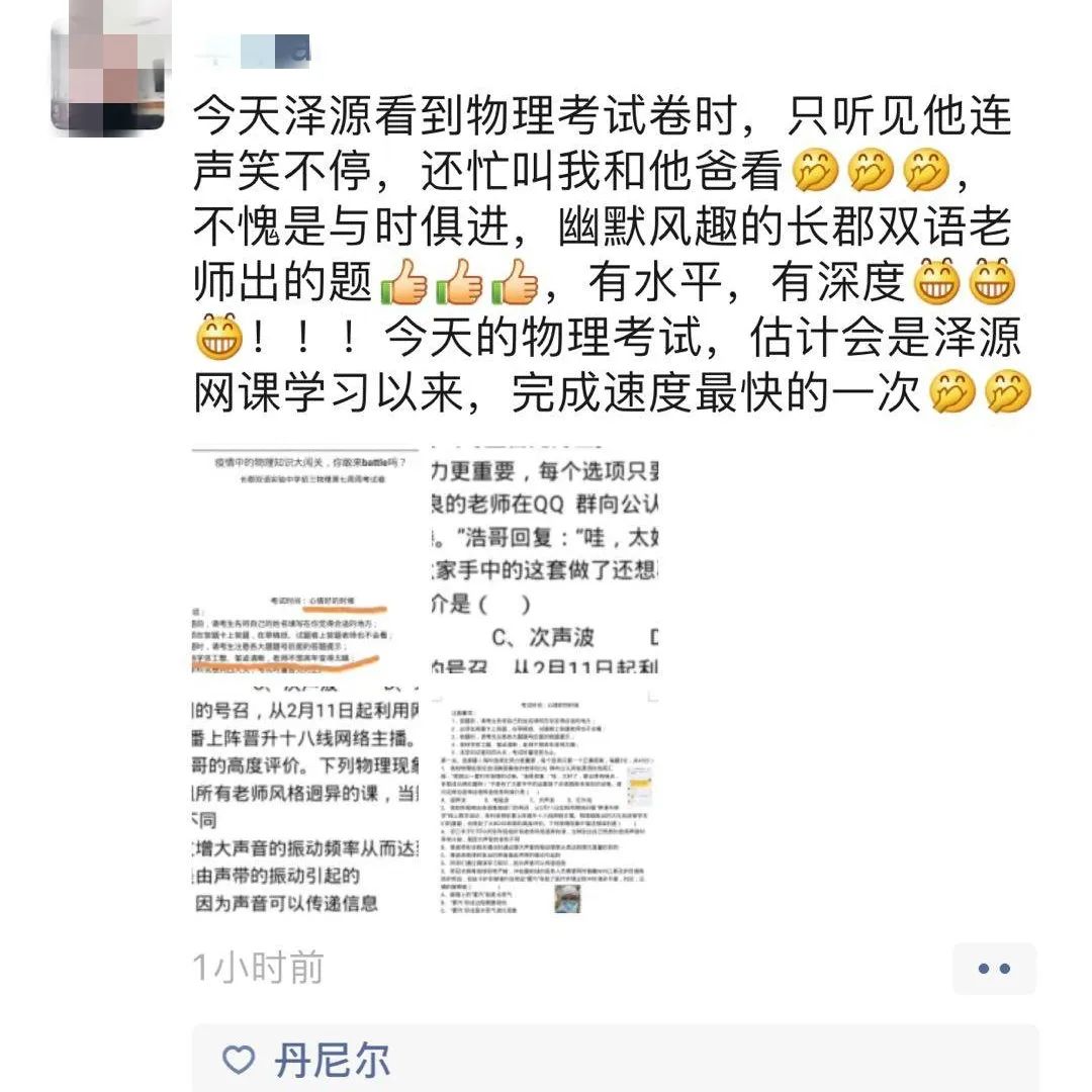 可圈可點試題網物理