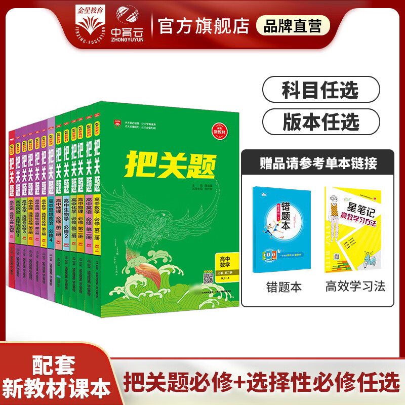 高中物理學研究方法