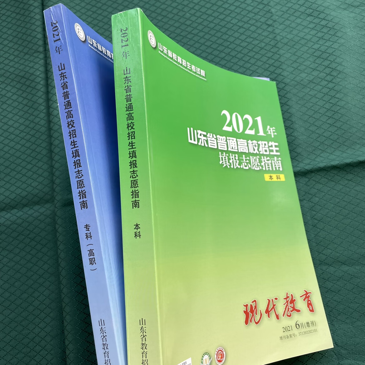 山東招考院招生考試院