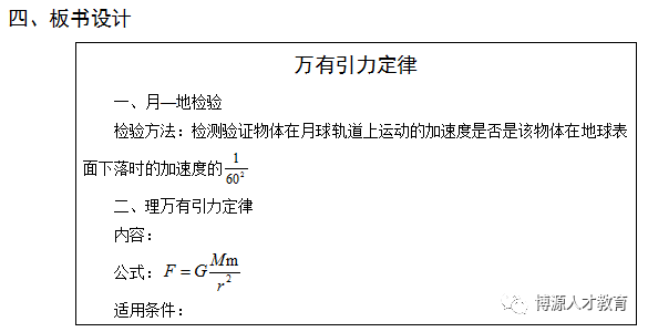 高中物理教案