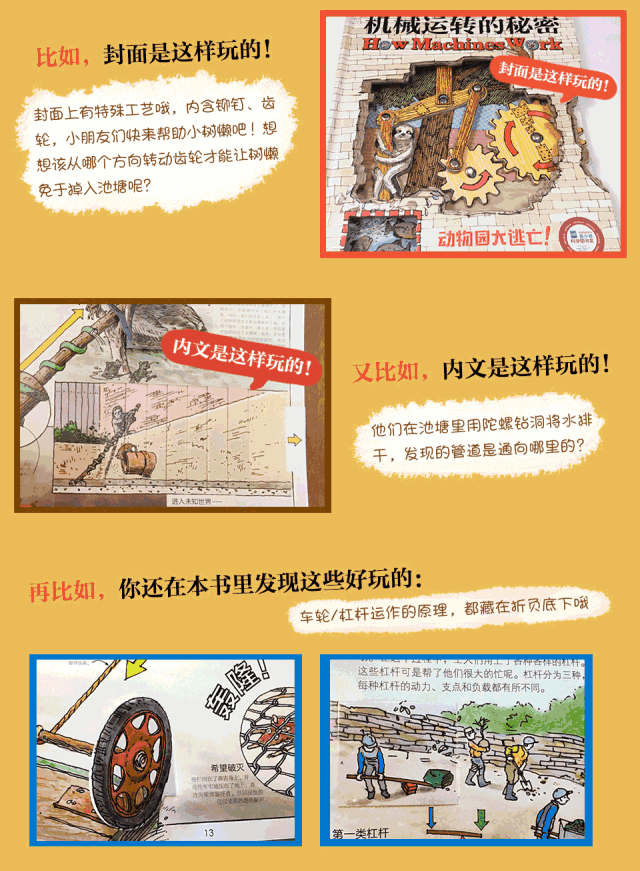 斜面是省力機(jī)械嗎