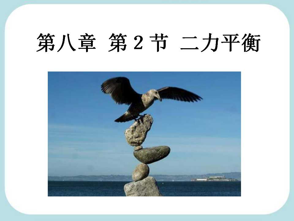 斜面受力公式