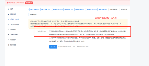 山東招生辦官網(wǎng)