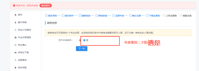山東招生辦官網(wǎng)