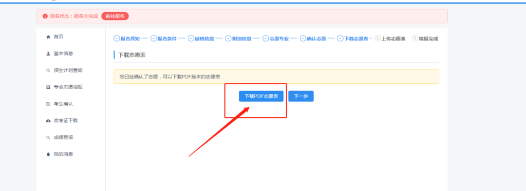 山東招生辦官網(wǎng)