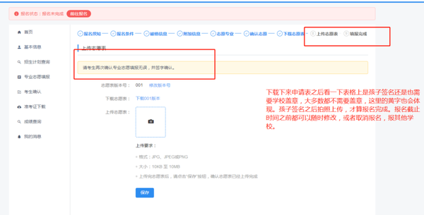 山東招生辦官網(wǎng)