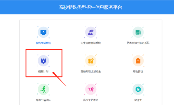 山東招生辦官網(wǎng)